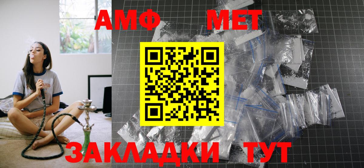 АМФЕТАМИН Premium  Amphetamine  Муравленко  Вход с VPN 