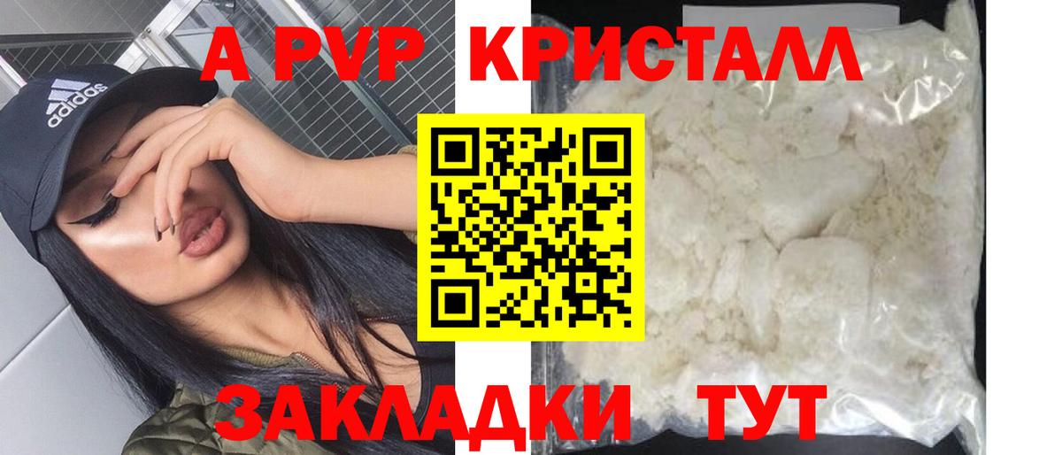 Alpha-PVP VHQ  Вход с VPN  Муравленко 