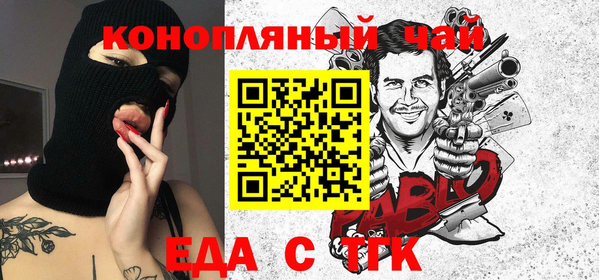 Муравленко  Canna-Cookies конопля  Вход с VPN 