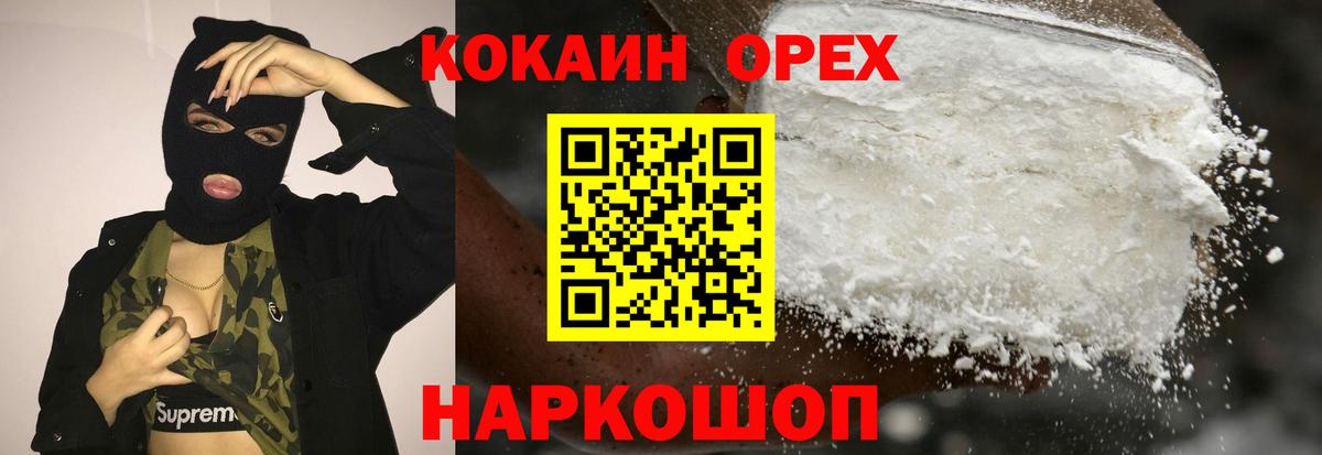 Cocaine Колумбийский  КОКАИН Боливия  наркота  Вход с VPN  Муравленко 