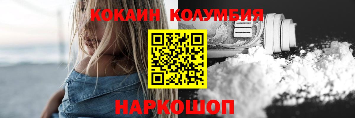 Cocaine Перу Муравленко