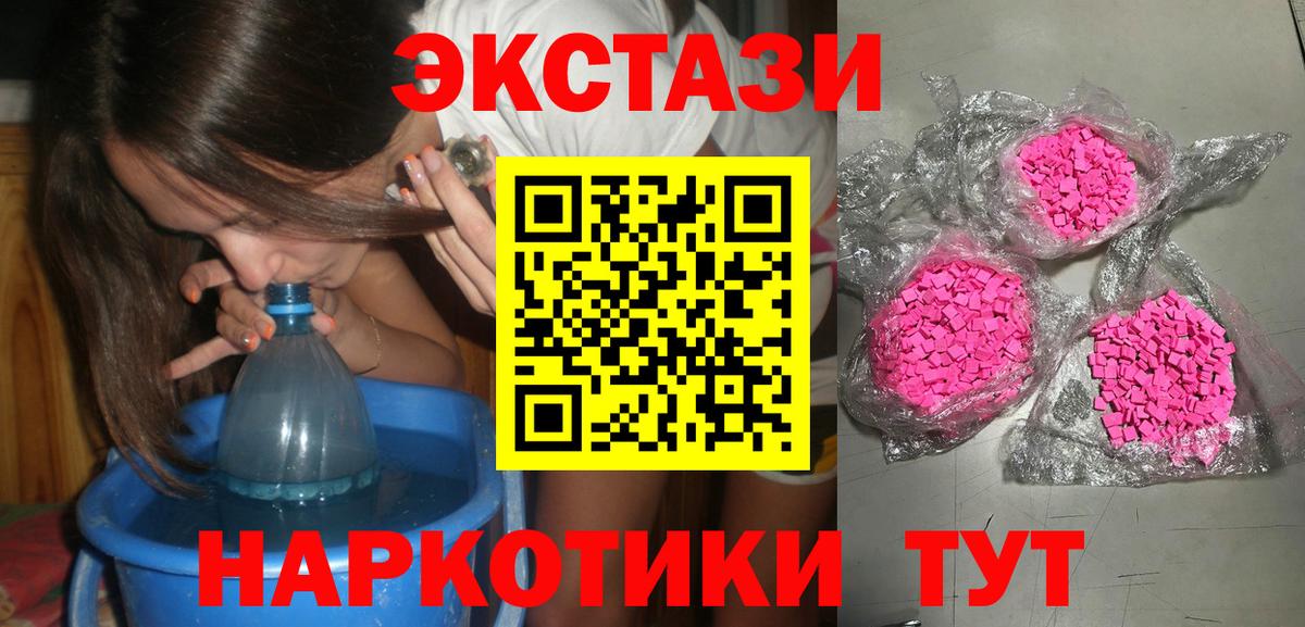 Экстази таблы  нарко площадка официальный сайт  Муравленко  Вход с VPN  Экстази 