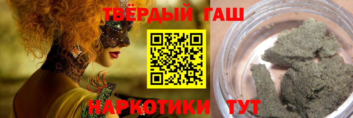 ГАШ Изолятор  купить наркотики цена  Вход с VPN  Муравленко  ГАШИШ убойный 