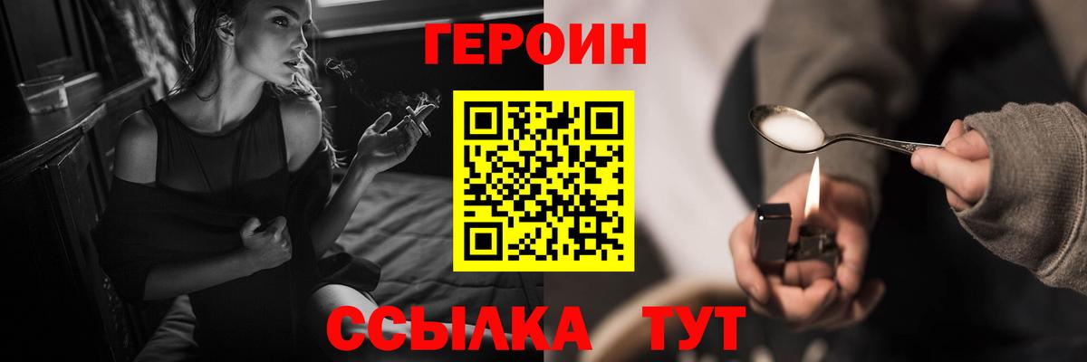 ГЕРОИН белый  Героин  Муравленко  Вход с VPN 