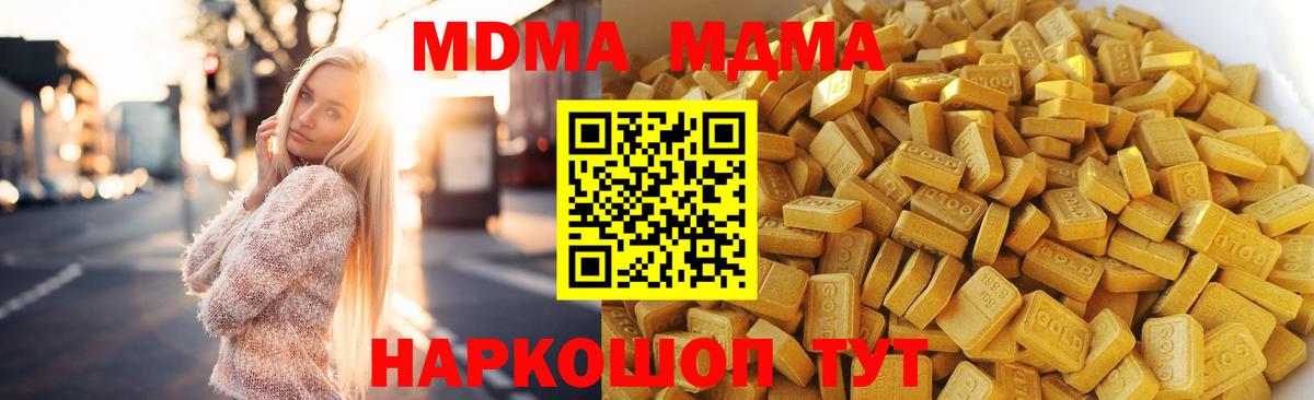 MDMA crystal  MDMA Molly  Вход с VPN  МДМА  Муравленко 