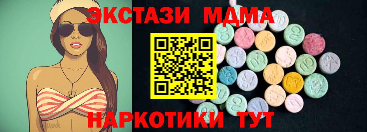 МДМА кристаллы Муравленко