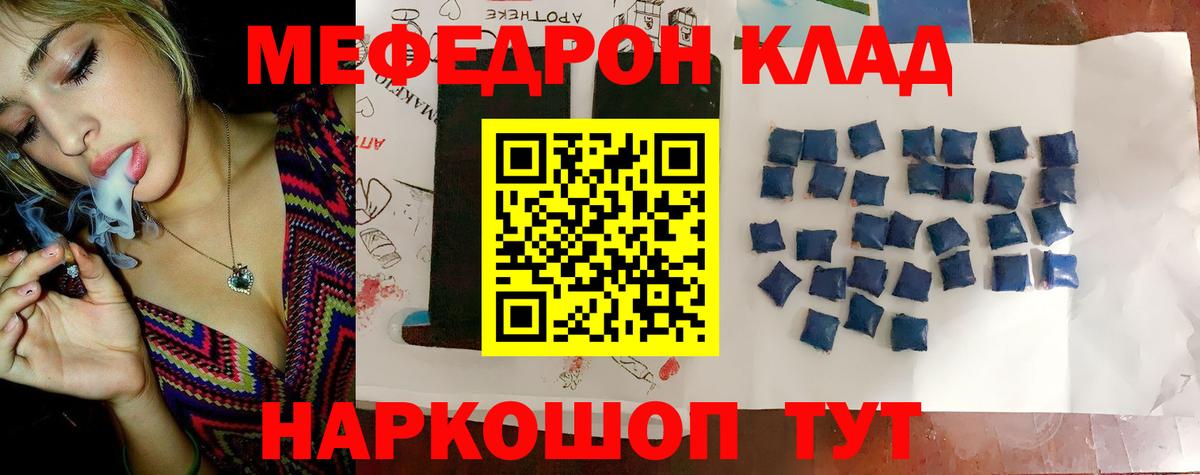 МЕФ кристаллы Муравленко