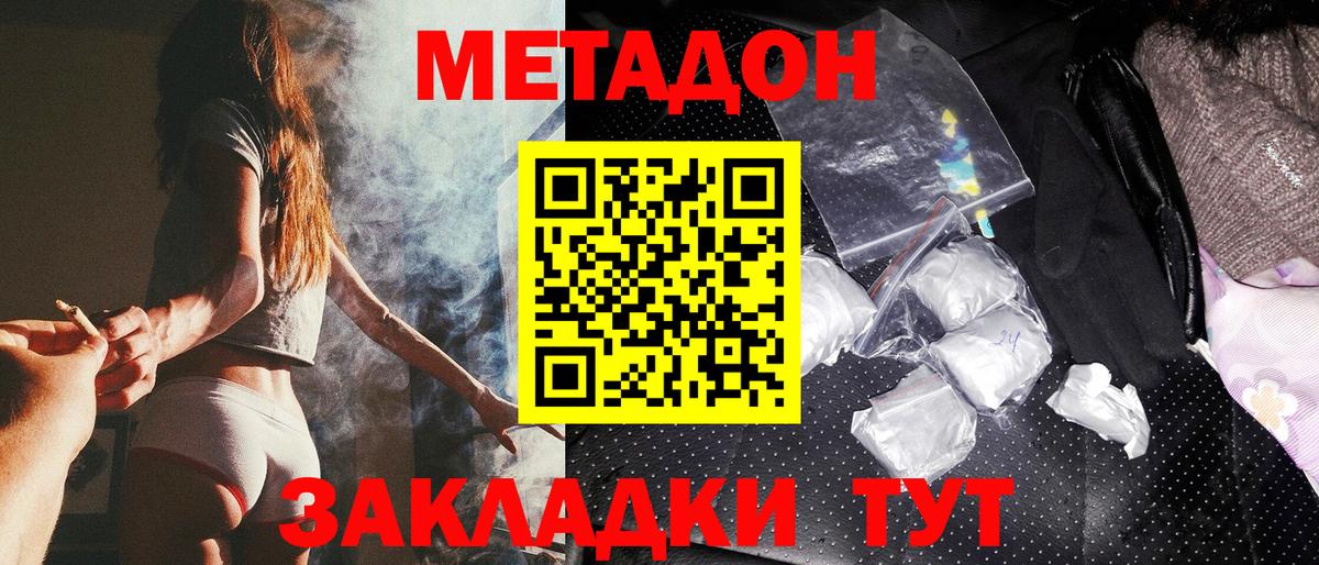 Муравленко  Метадон methadone  Вход с VPN 