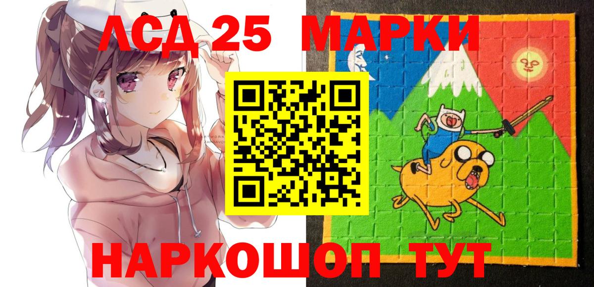 Наркотические марки 1,8мг Муравленко