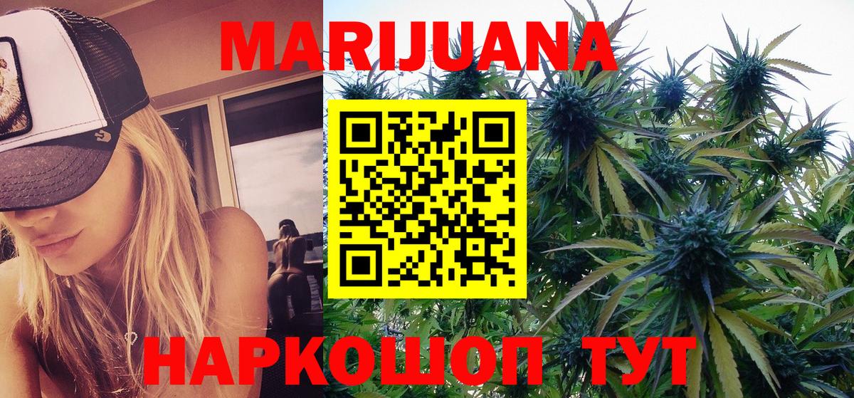 МАРИХУАНА THC 21% Муравленко