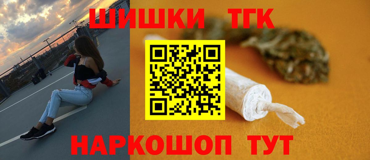 Канабис марихуана  Марихуана гибрид  Бошки Шишки Bruce Banner  МАРИХУАНА гибрид  Вход с VPN  Муравленко 